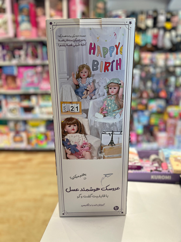 عروسک سیلیکونی هوشمند عسل