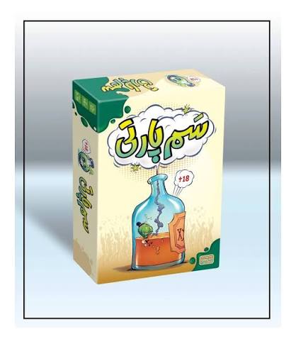 بازی دورهمی سم پارتی