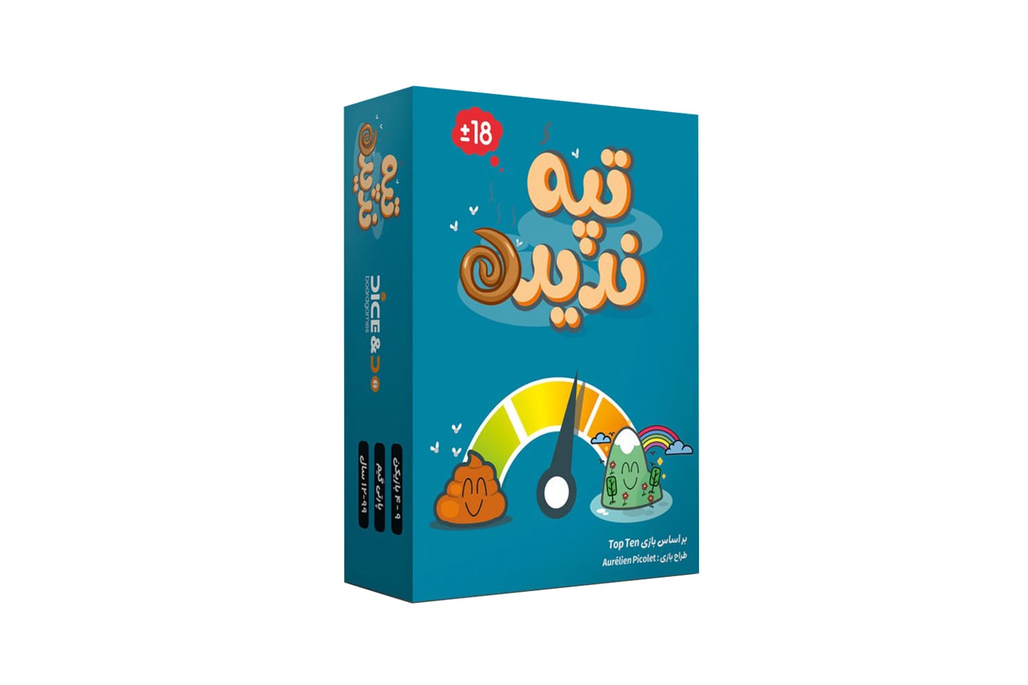 بازی دورهمی تپه ندیده