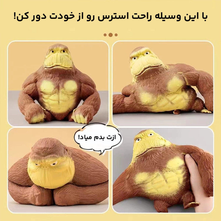 گوریل شنی ۷۵۰ گرمی بزرگ